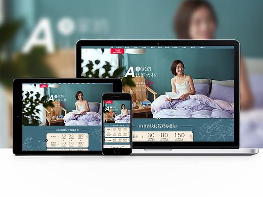 天猫家纺618活动页面