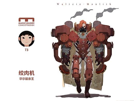 73老师设定演示《绞肉机》
