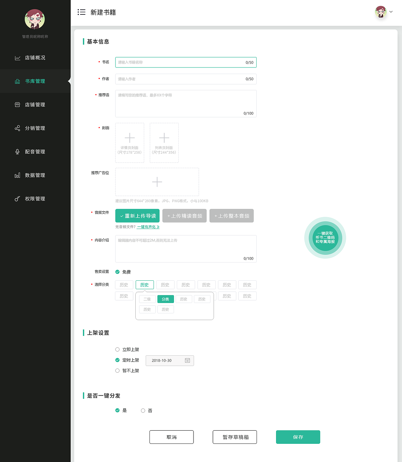 有声图书馆移动端H5和后台（图ZMTM4NDg5MzYw） - 其他UI - 站酷设计师Ruby7777777原创素材 - 站酷ZCOOL