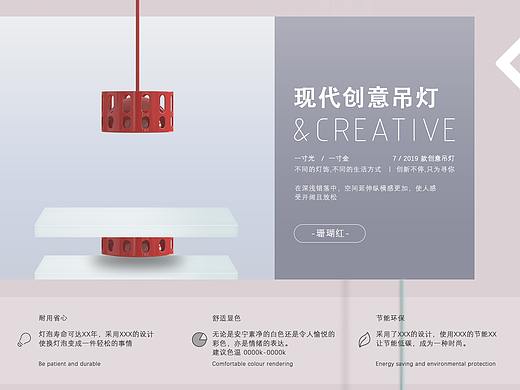 灯具 详情页排版