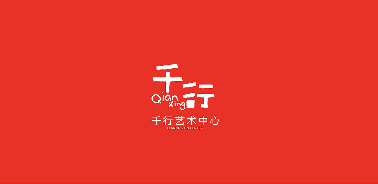 千行画室LOGO