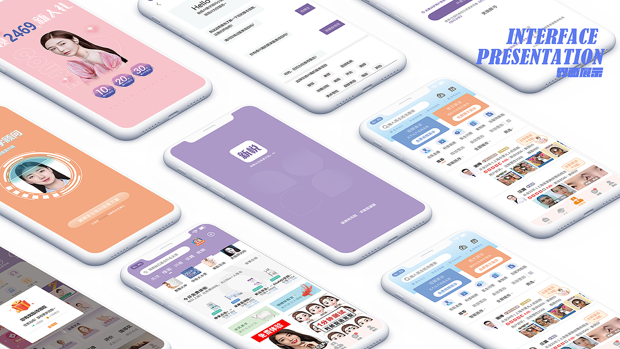 作品集（图ZMjUxMTkzMjQ0） - APP界面 - 站酷设计师番茄星球子原创素材 - 站酷ZCOOL