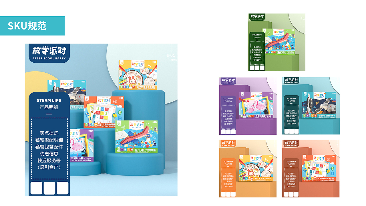 电商网店VI海报icon使用规范设计（图ZMjc5Mzc5MDE2） - 电商 - 站酷设计师喵倪大爷原创素材 - 站酷ZCOOL