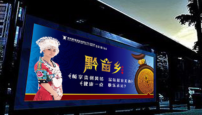 黔苗乡-品牌全案设计