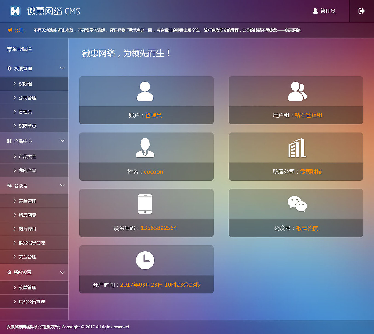 ui电脑界面设计