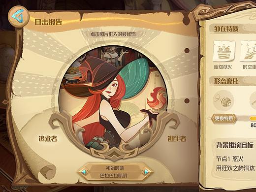 欧美手绘风格练习