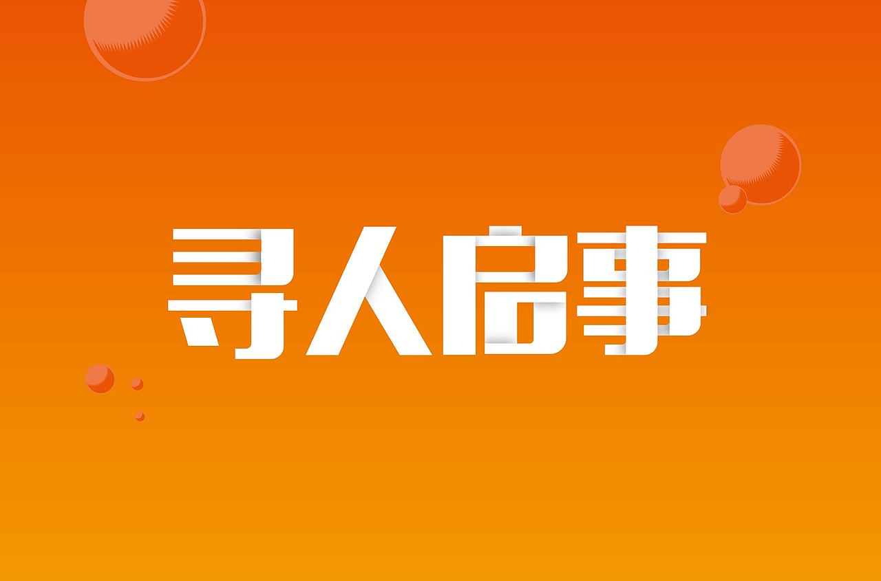 招聘H5（图ZNjAyOTAyMTI=） - 移动端网页 - 站酷设计师WMMM原创素材 - 站酷ZCOOL