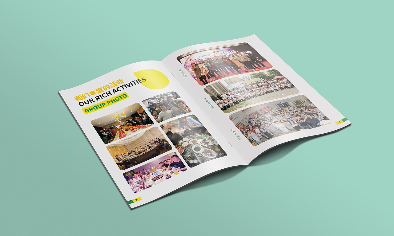 尚德机构阿波罗人事画册