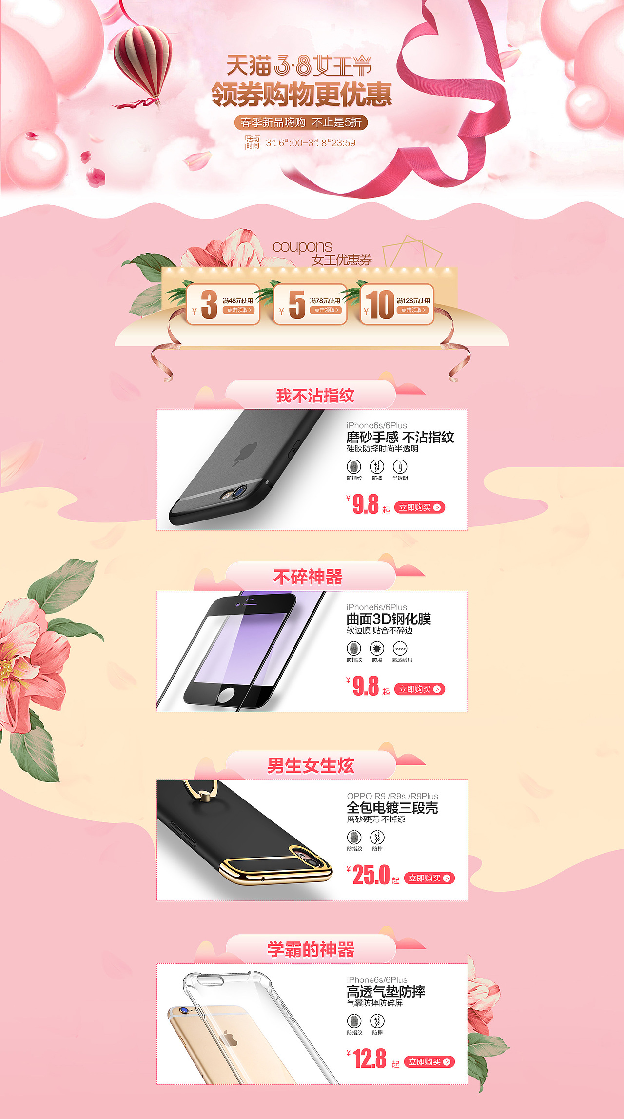 38女王节（图ZMTU3NTExNzAw） - 电商 - 站酷设计师西柚seeu原创素材 - 站酷ZCOOL