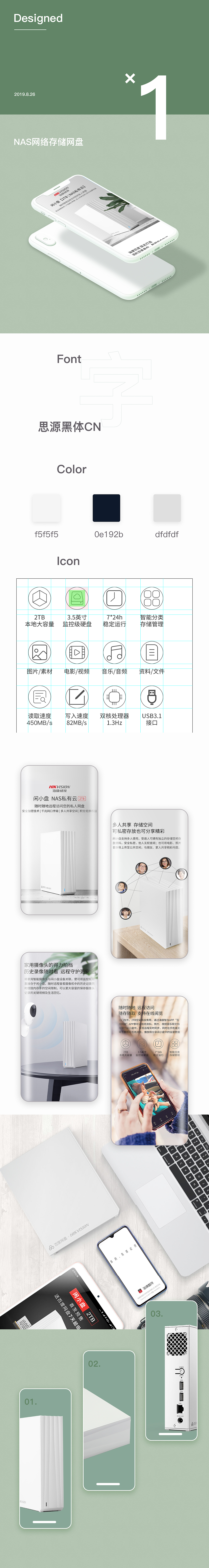 详情页（海康1）（图ZMTc2Mjg2MTY4） - 电商 - 站酷设计师打你了啊原创素材 - 站酷ZCOOL