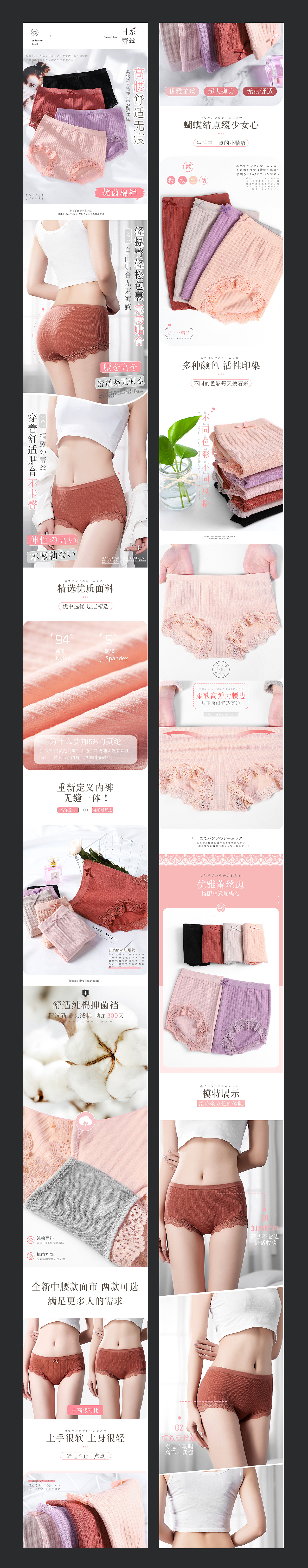 2019年部分内裤详情合集，2020继续加油（手动加油）（图ZMjA0NjYwNzMy） - 电商 - 站酷设计师喜气杨yang原创素材 - 站酷ZCOOL