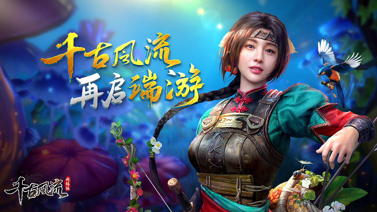 游戏npc壁纸宣传pc端a