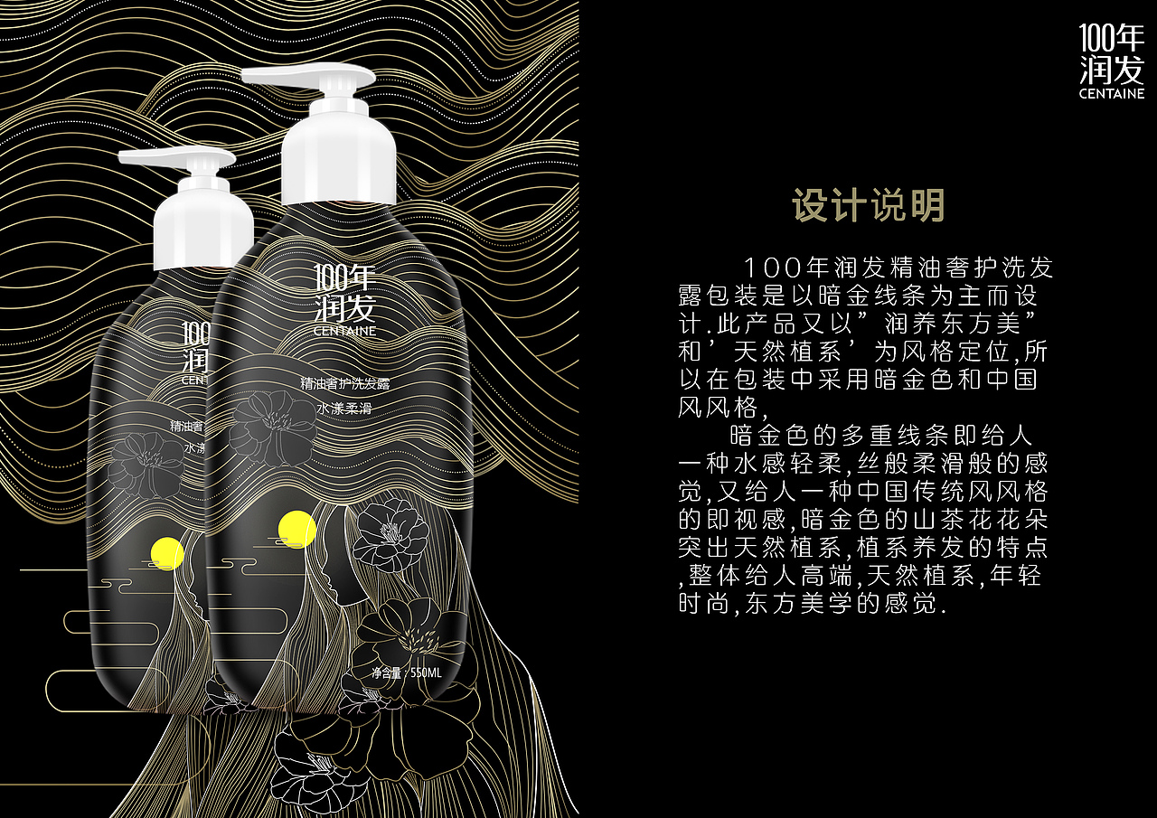 百年润发包装设计