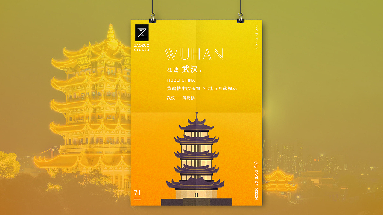 城市印象（365D）（图ZMTAxMjAwODcy） - 艺术插画 - 站酷设计师ZAOZVO原创素材 - 站酷ZCOOL
