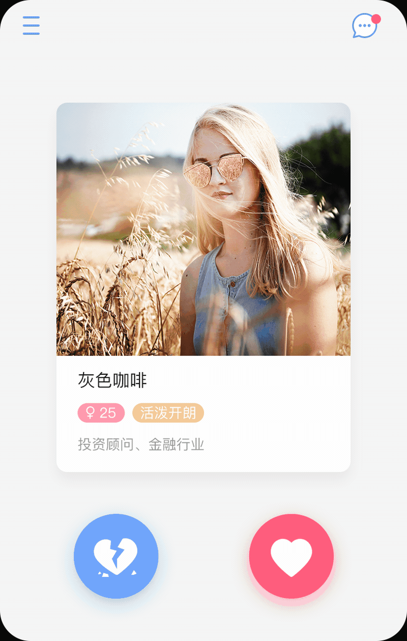 页面滑动转场动效