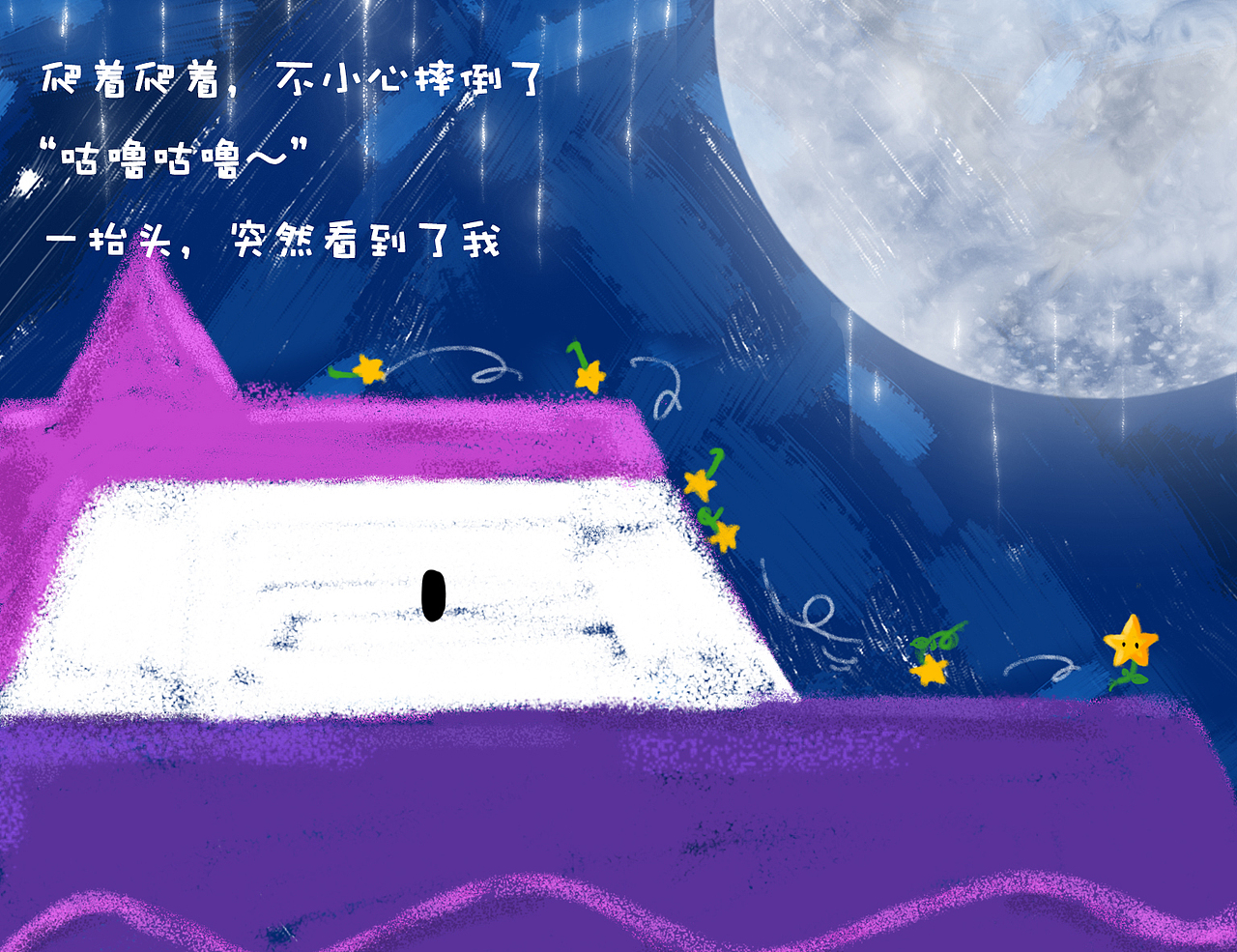 贝塔未来星IP设计