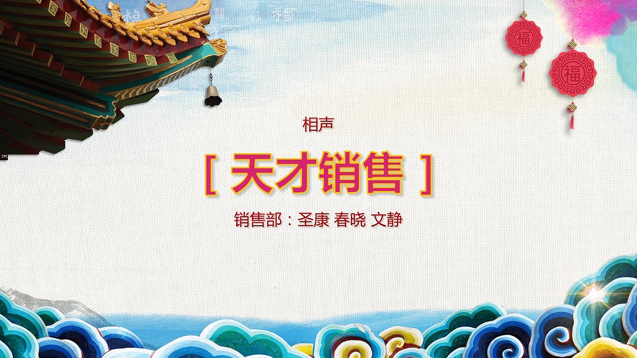 【荔枝出品】2017水墨中国风年会盛典暨颁奖晚会PPT模板