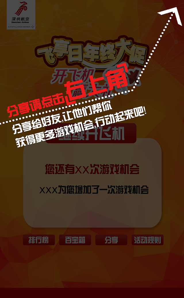 深圳航空公司活动APP页面（图ZMTczMTczMjky） - APP界面 - 站酷设计师南波日日人原创素材 - 站酷ZCOOL