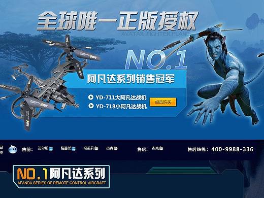 电商-玩具-首页（个人主页-ZNDM3Njg2Mjg=） - 电商 - 站酷设计师毛线她娘原创素材 - 站酷ZCOOL