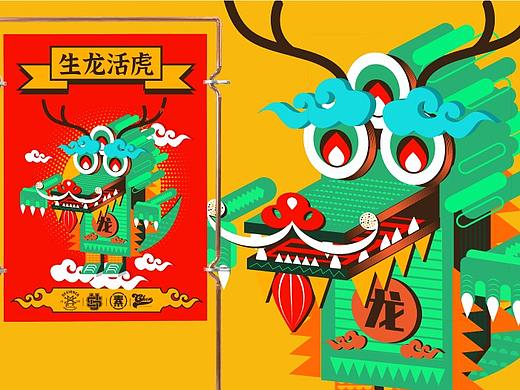 龙2.5d（个人主页-ZNDYxOTI5MzI=） - 艺术插画 - 站酷设计师素素CXM原创素材 - 站酷ZCOOL