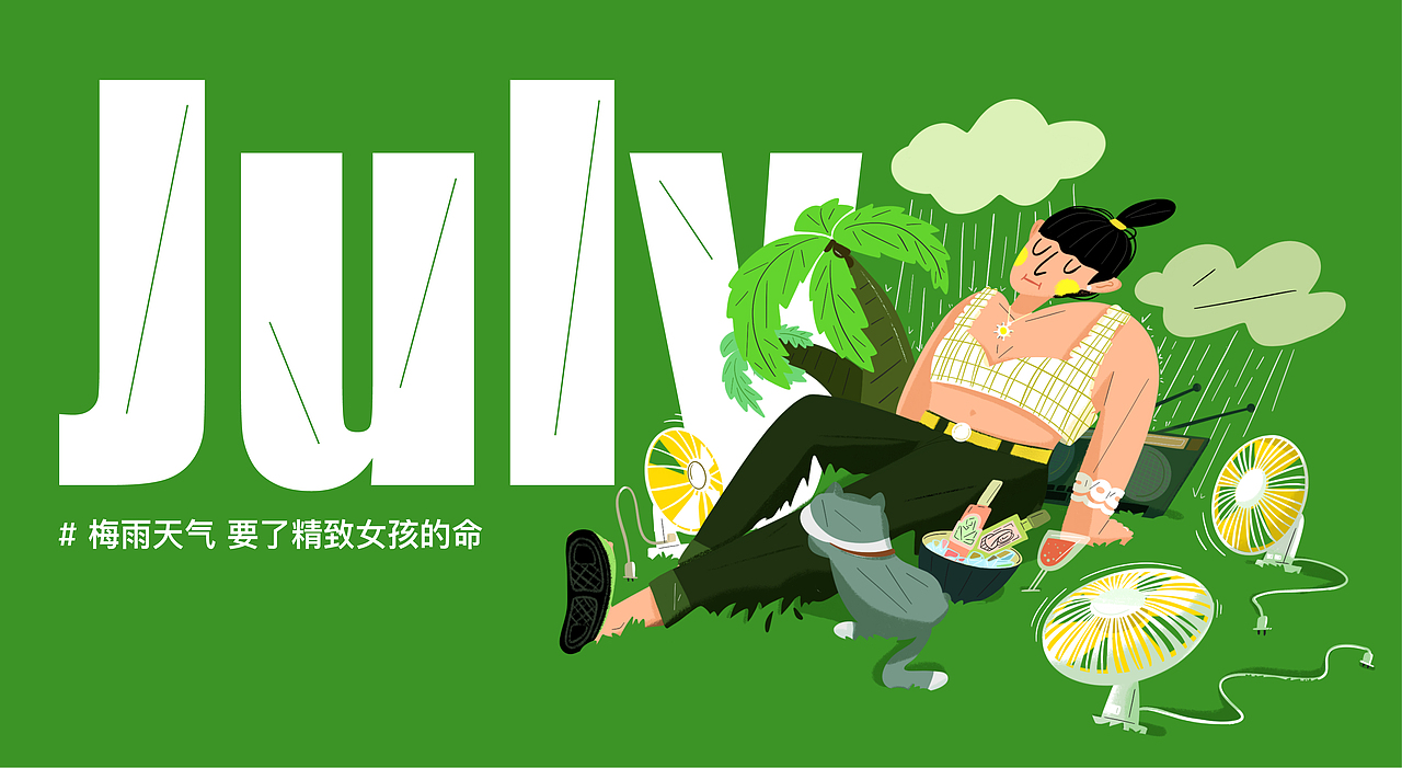 七月（图ZMjE2MTUzNjYw） - 创作习作 - 站酷设计师西椰子原创素材 - 站酷ZCOOL