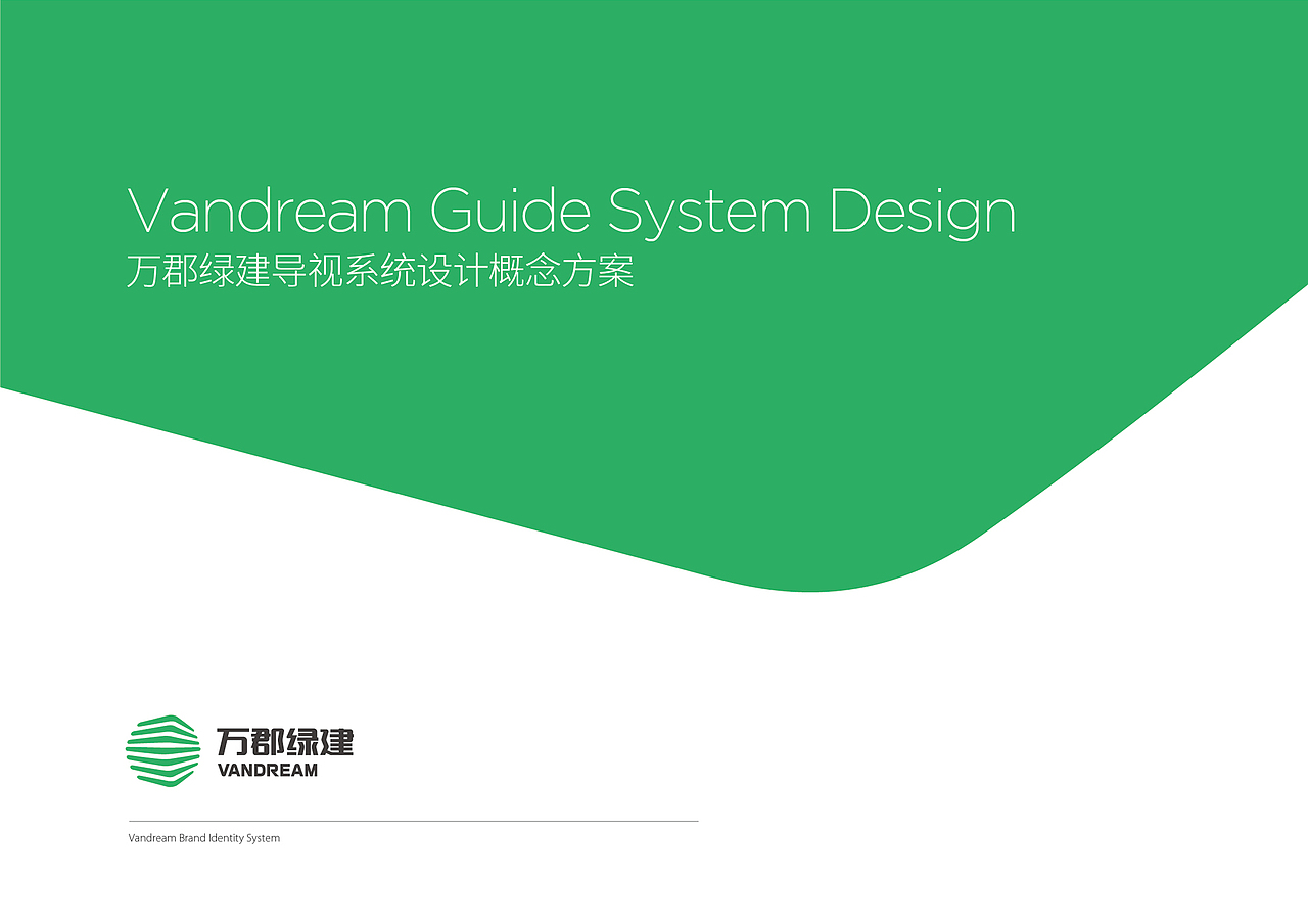 万郡绿建--绿色建筑全产业链垂直电商领先品牌（图ZMjY1Mzg4NTM2） - 品牌 - 站酷设计师唐怀特品牌机构原创素材 - 站酷ZCOOL