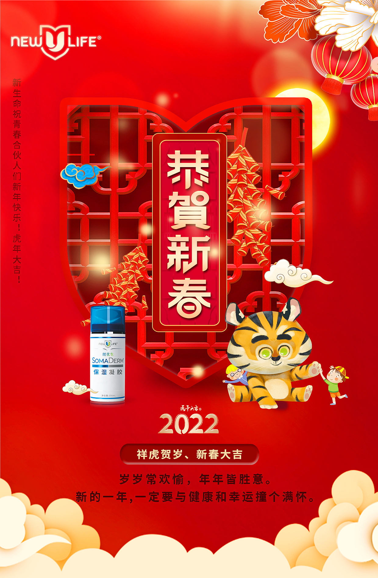 新春海报，公司LOGO改造背景（图ZMjk1MTkzNjY0） - 海报 - 站酷设计师哲以修原创素材 - 站酷ZCOOL
