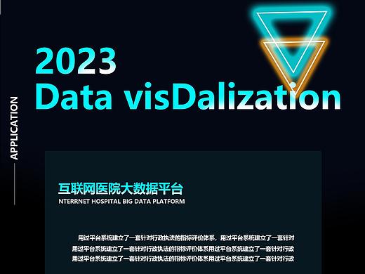 可视化数据