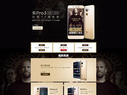 樂視部分作品（個(gè)人主頁-ZMjQ1NTI4MDg=） - 其他平面 - 站酷設(shè)計(jì)師Oo潛水君oO原創(chuàng)素材 - 站酷ZCOOL