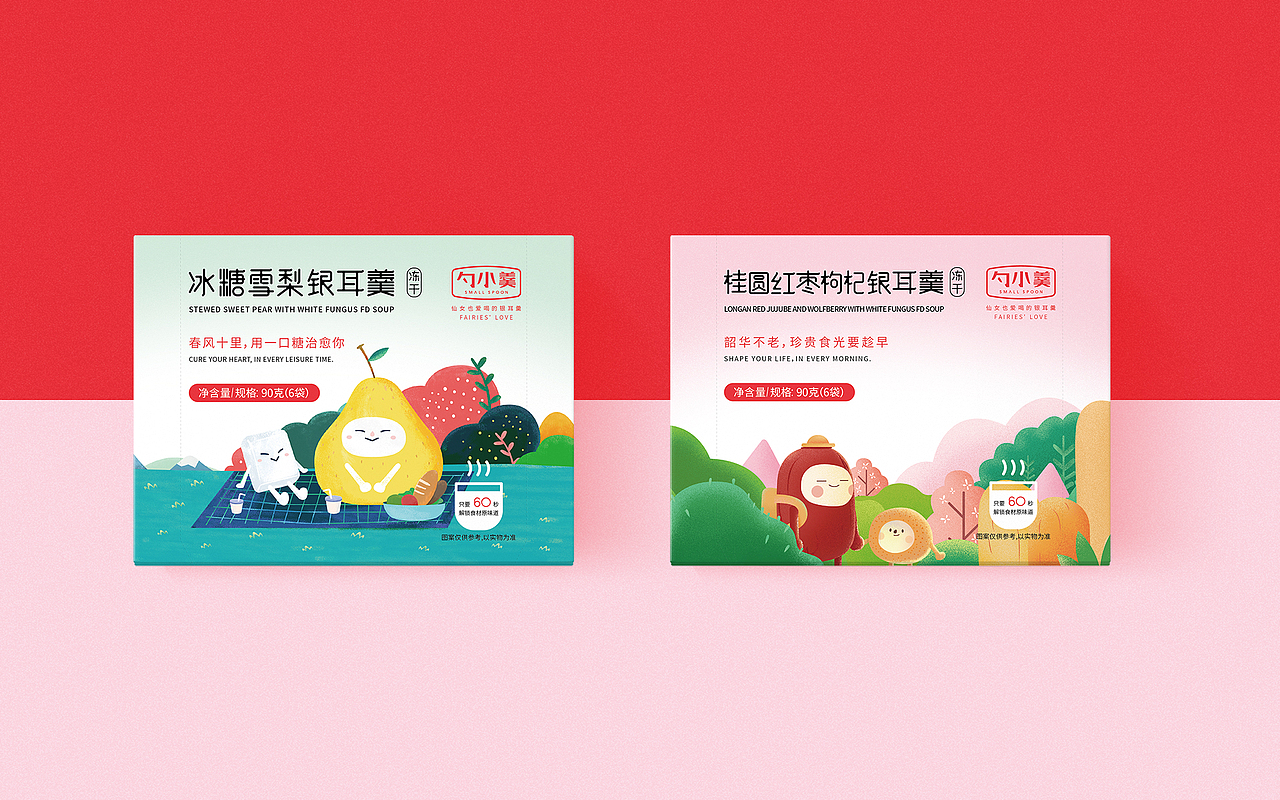 勺小羹×牧延-觅艺品牌设计
