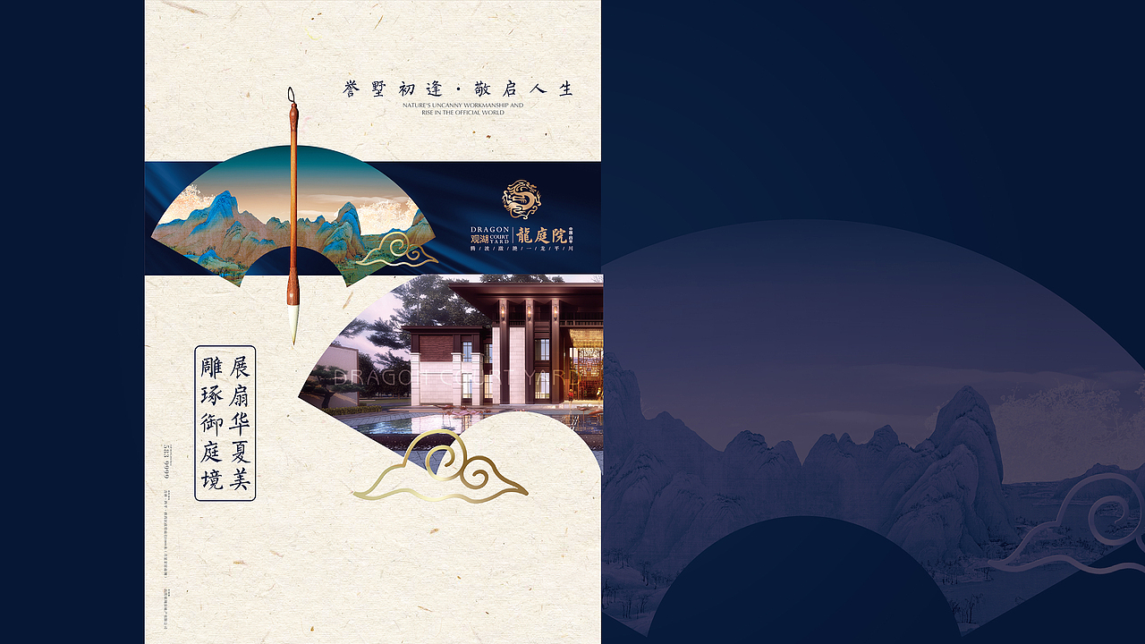 地产项目提报-02
