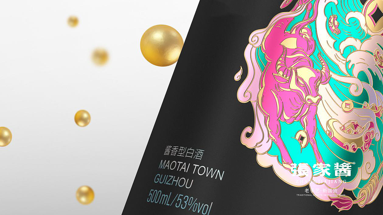 张家酱·牛转乾坤，与众不同的生肖定制酒（图ZMjM4ODczMjg0） - 生活用品 - 站酷设计师张家酱原创素材 - 站酷ZCOOL