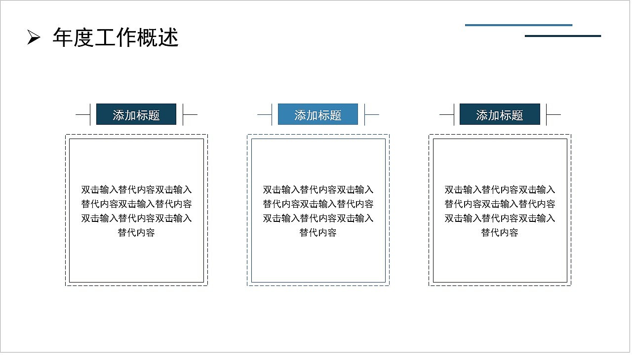 乘风破浪勇往直前商务工作总结汇报PPT模板