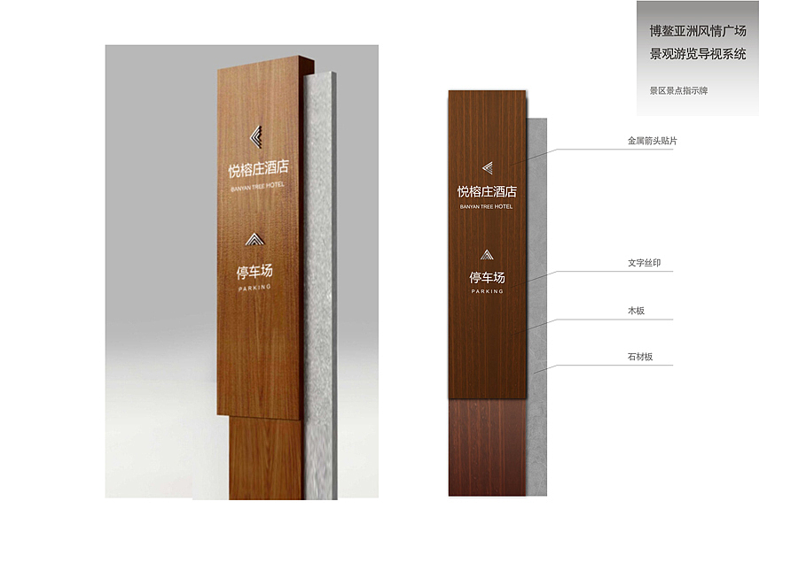 TSG盛世同谋导视设计-博鳌风情广场（图ZODUyMjYwOTY=） - 商业空间设计 - 站酷设计师TSG盛世同谋原创素材 - 站酷ZCOOL