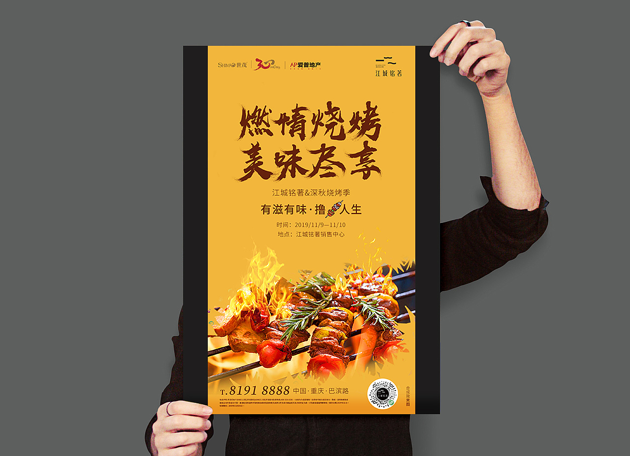 【源文件】地产广告设计集