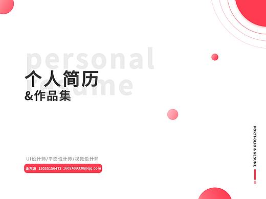 个人简历&作品集（个人主页-ZNDM2MjE0NzI=） - 图标 - 站酷设计师木堇设计原创素材 - 站酷ZCOOL