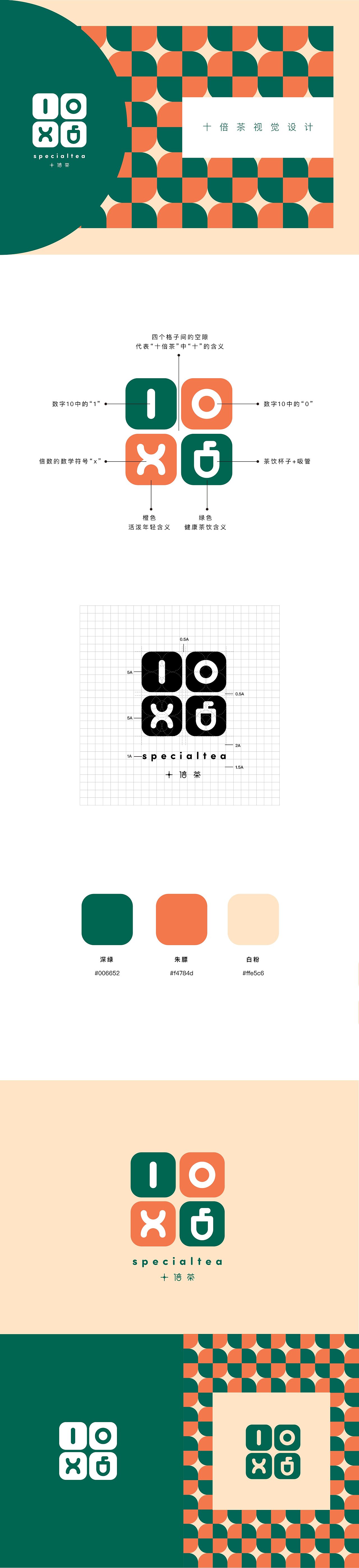[十倍茶]饮品品牌设计拍摄全案（图ZMjI3MjY3OTgw） - 品牌 - 站酷设计师Newuniverse视觉原创素材 - 站酷ZCOOL