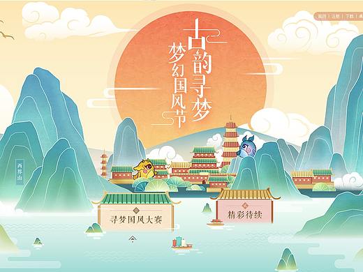 【商业插画】梦幻西游“梦幻国风节”