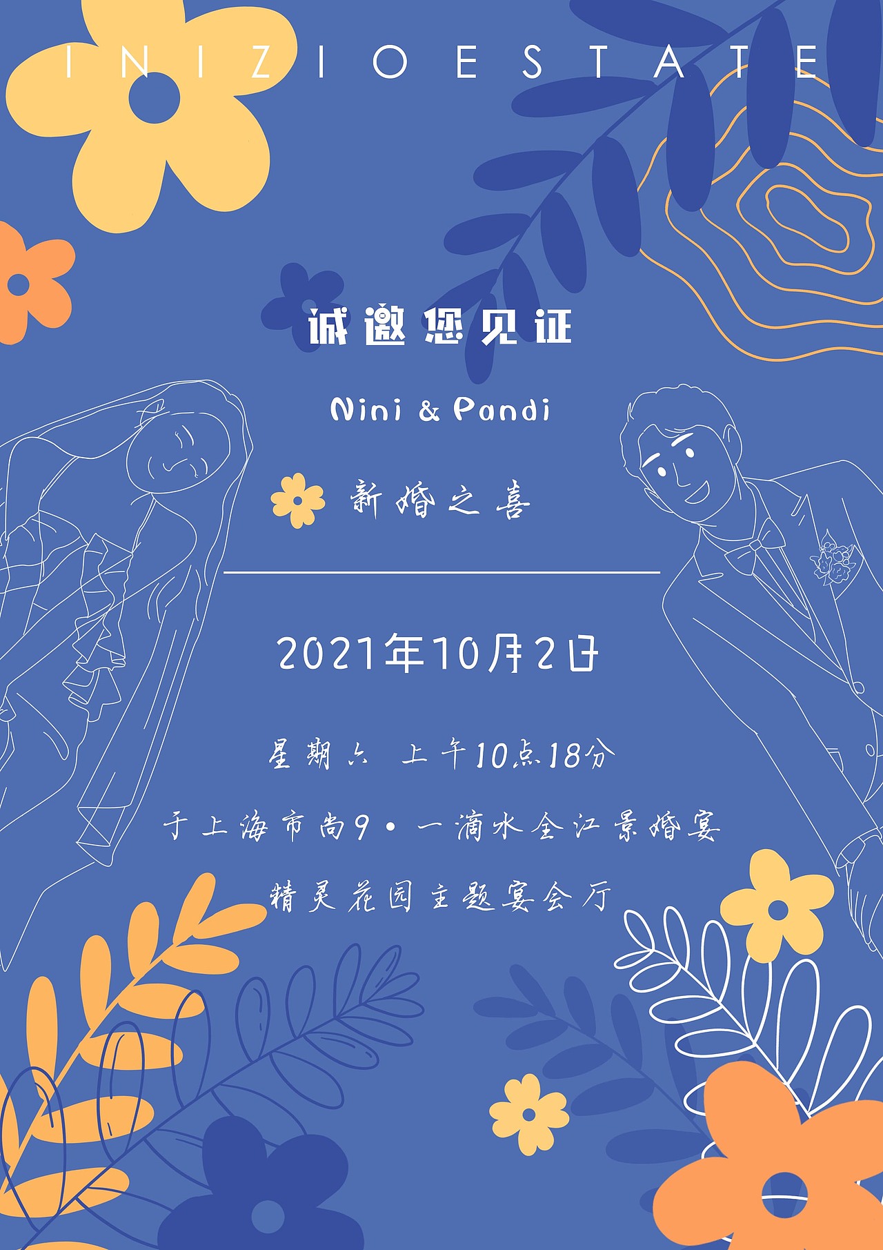婚礼请柬设计（图ZMjYyNDI1NzY4） - 艺术插画 - 站酷设计师云朵INOZIOESTATE原创素材 - 站酷ZCOOL