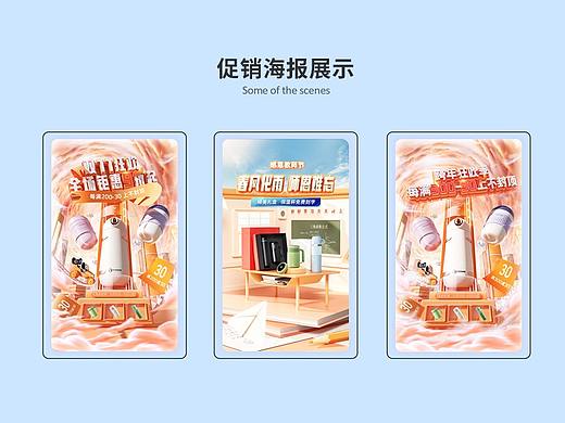 双12海报，教师节首页