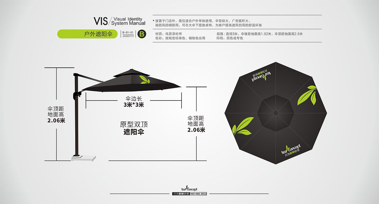 正本设计|云顶新茶 品牌VI手册设计