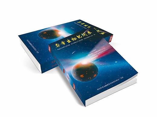 设计的书籍封面