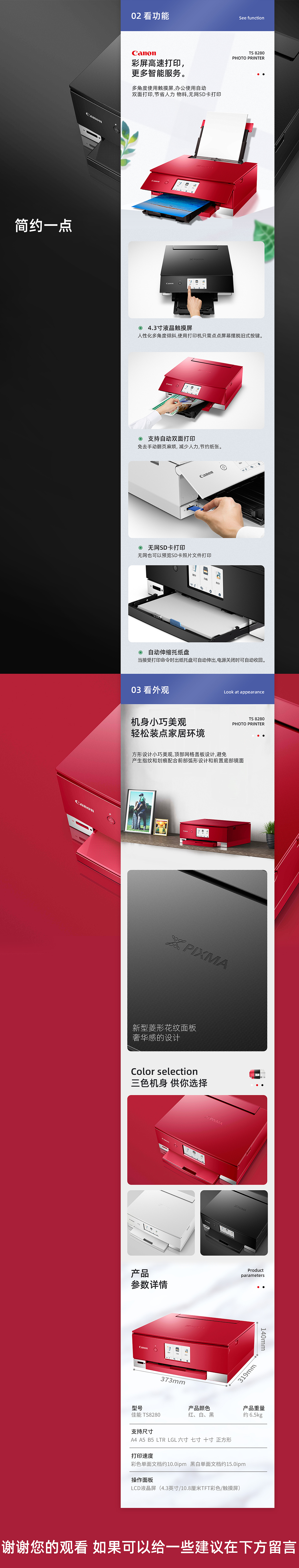 打印機詳情頁練習（圖ZMTY0MDkwNzY4） - 電商 - 站酷設計師Anjl原創(chuàng)素材 - 站酷ZCOOL