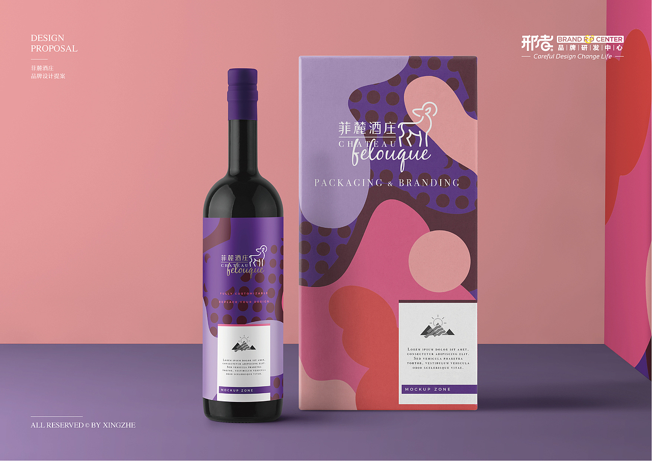 菲麓酒庄 | 宁夏贺兰山东麓葡萄酒品牌设计提案（图ZMTY2OTI4MDcy） - 品牌 - 站酷设计师邢者工作室原创素材 - 站酷ZCOOL