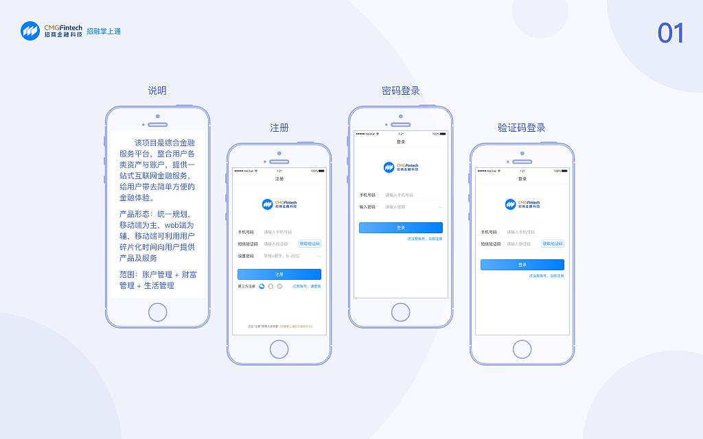 移动端设计部分页面展示