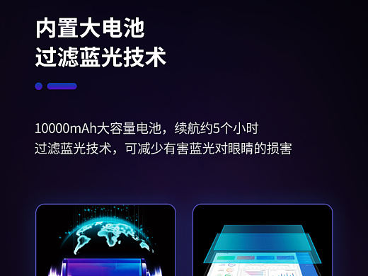 毫米波便携屏详情页