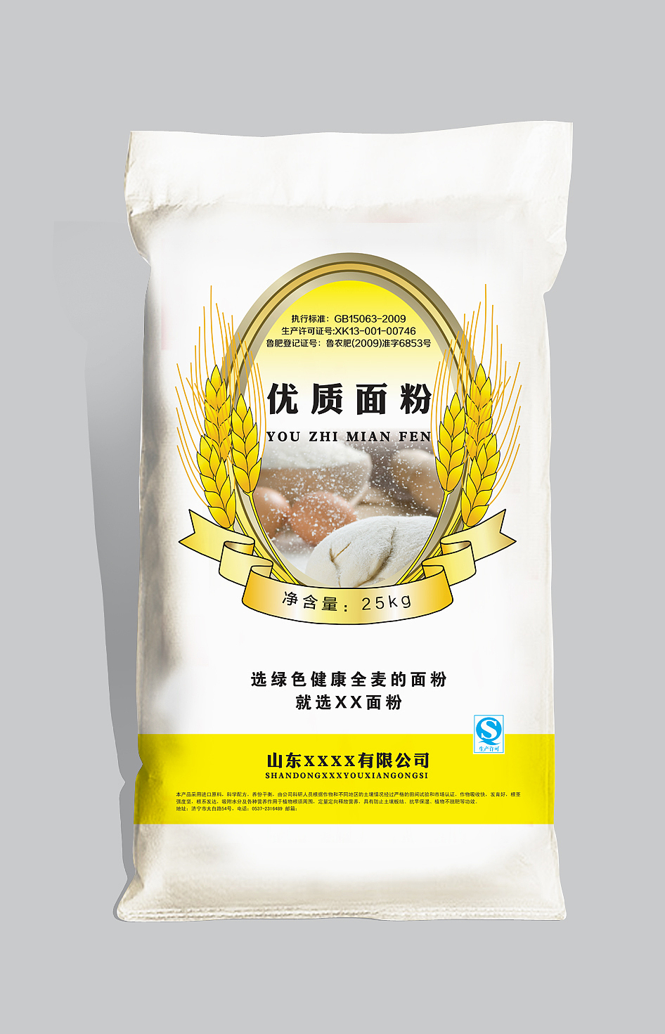 一些化肥袋子包装（图ZOTMwNDU2NA==） - 包装 - 站酷设计师艾特云思朵原创素材 - 站酷ZCOOL