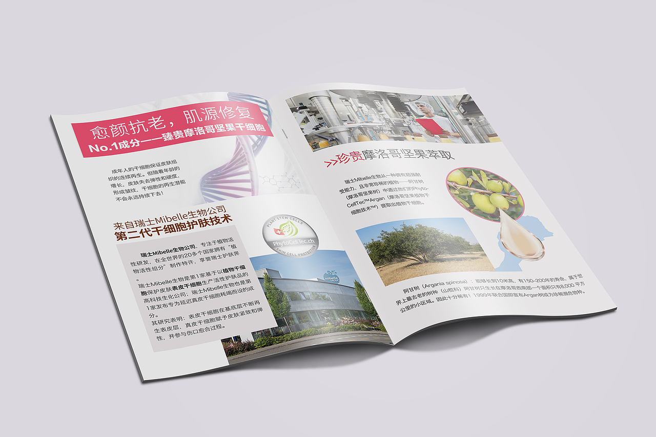 保加利亚护肤品产品手册（图ZMjE3NDA4NTQ0） - 书籍/画册 - 站酷设计师鲤鱼君原创素材 - 站酷ZCOOL