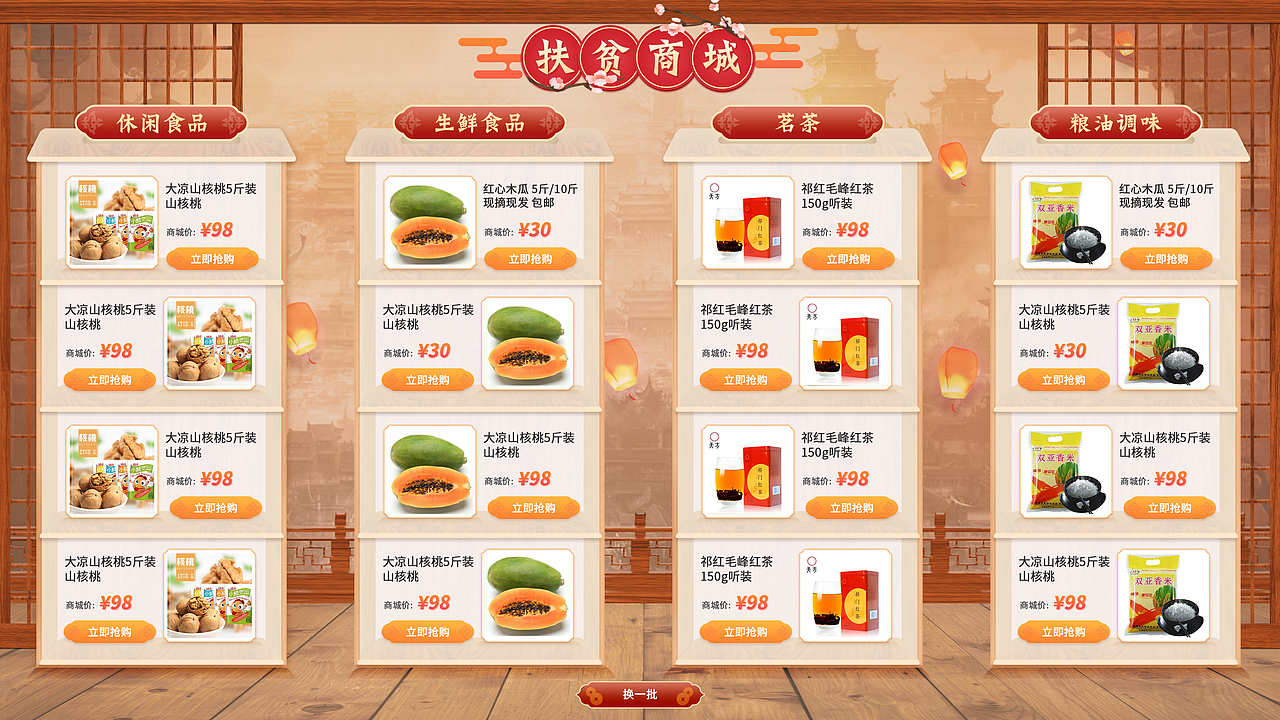 智慧银行-工商银行驿站