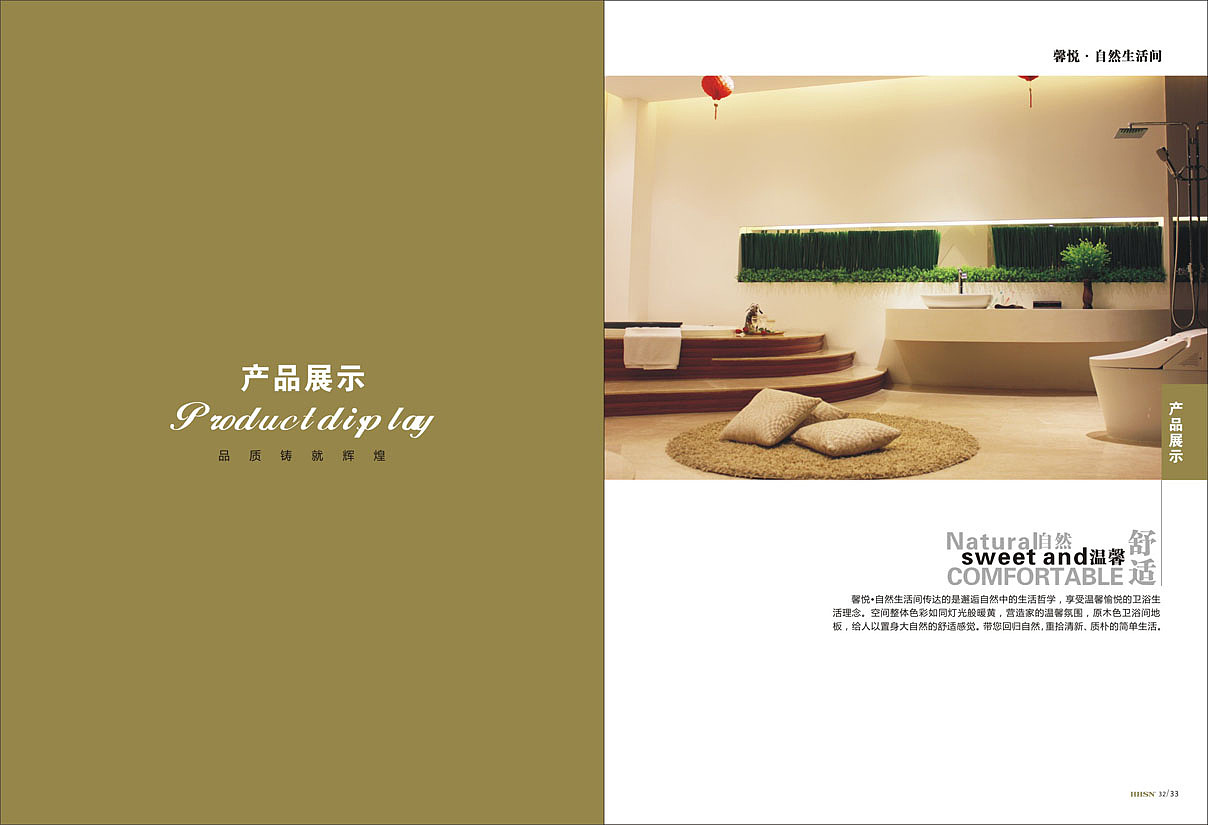 水暖画册（图ZNDUzMDA3MDg=） - 书籍/画册 - 站酷设计师Fine2013原创素材 - 站酷ZCOOL